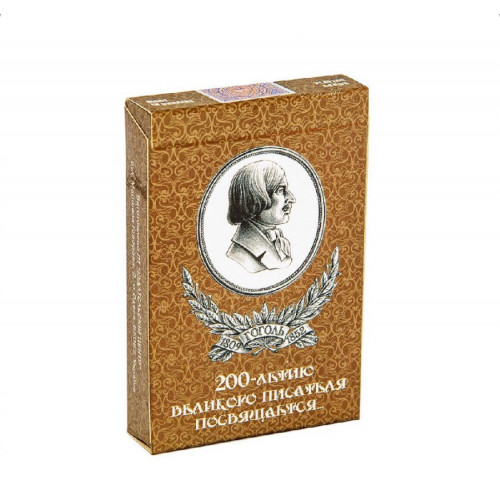 Игральные карты Гоголь Н.В к 200 летию великого украинского писателя